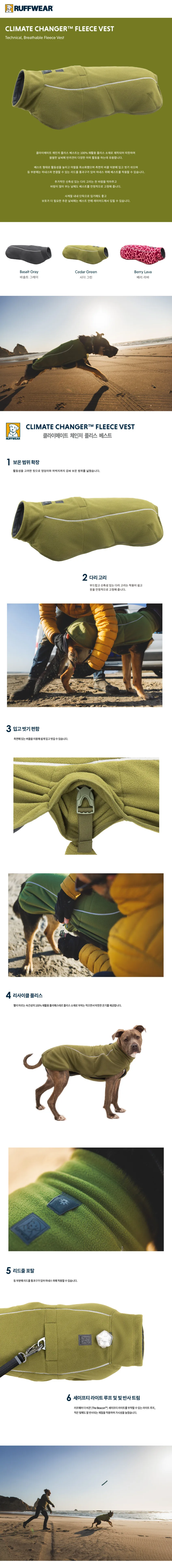 러프웨어 클라이메이트 체인저 베스트(2025FW) 상세정보 1