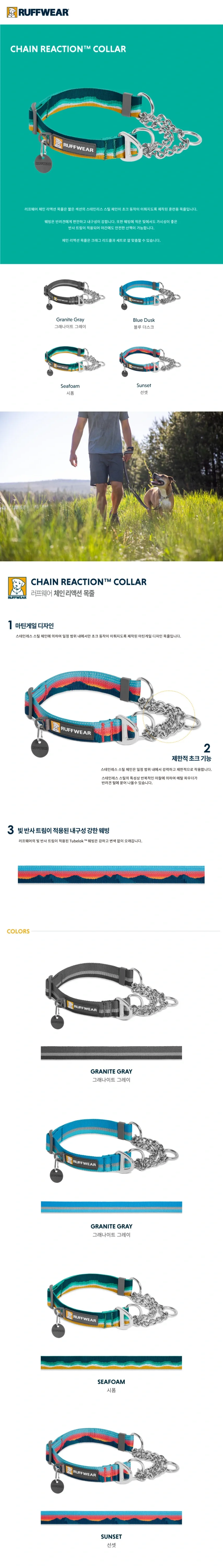 러프웨어 목줄 체인리액션 마틴게일 상세 이미지 4