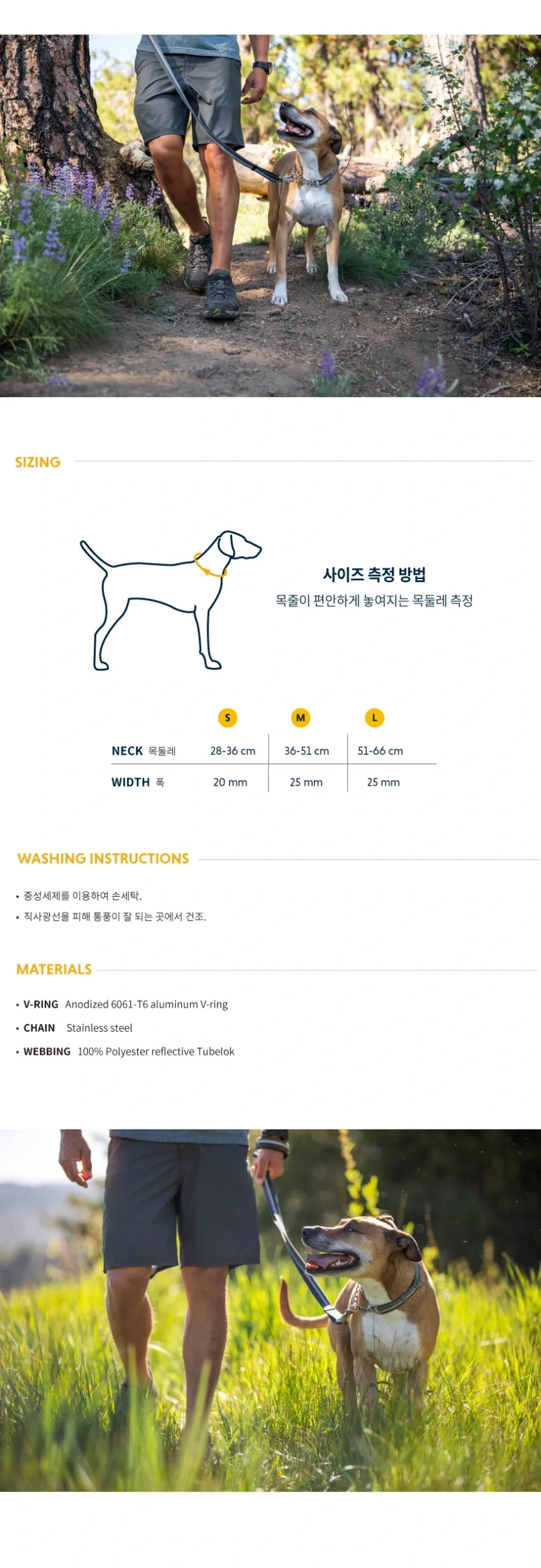 러프웨어 목줄 체인리액션 마틴게일 상세 이미지 5