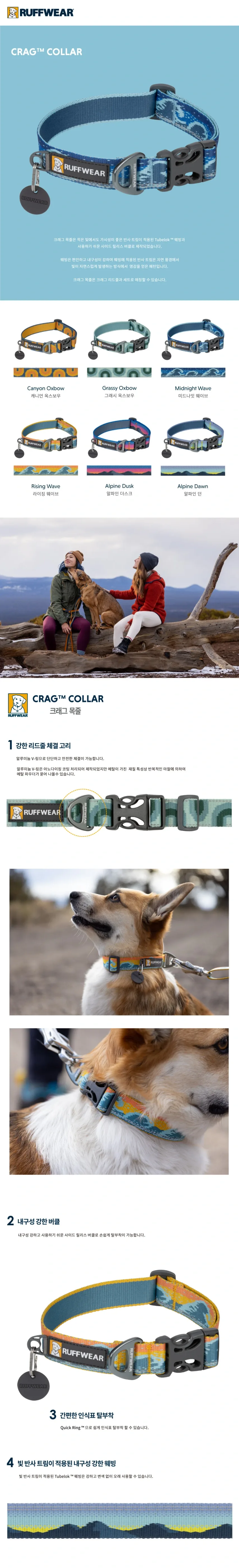 러프웨어 목줄 크래그 상세정보 1