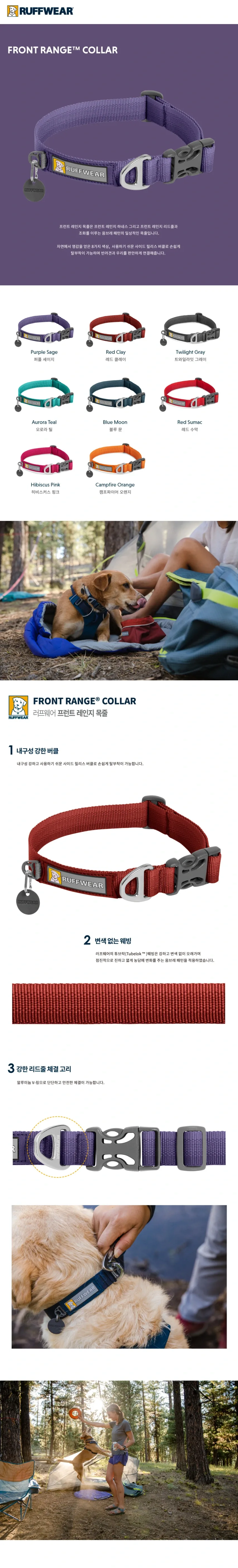 러프웨어 목줄 프런트레인지 상세정보 1