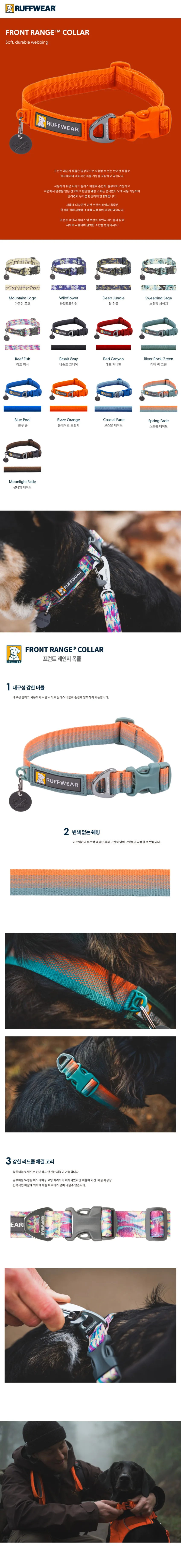 러프웨어 목줄 프런트레인지 상세정보 1