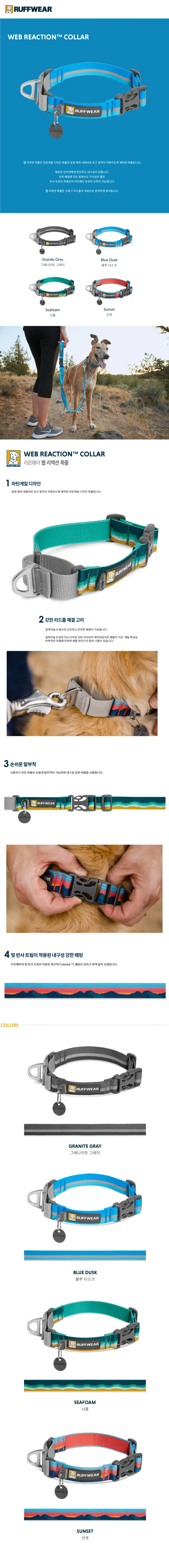 러프웨어 목줄 웹리액션 마틴게일 상세정보 1