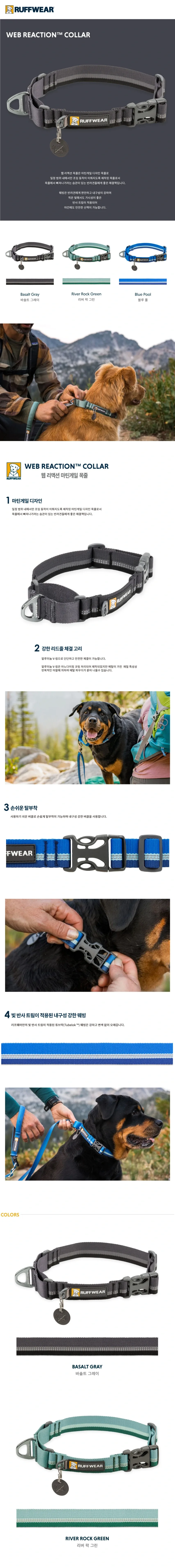 러프웨어 목줄 웹리액션 마틴게일 상세정보 2