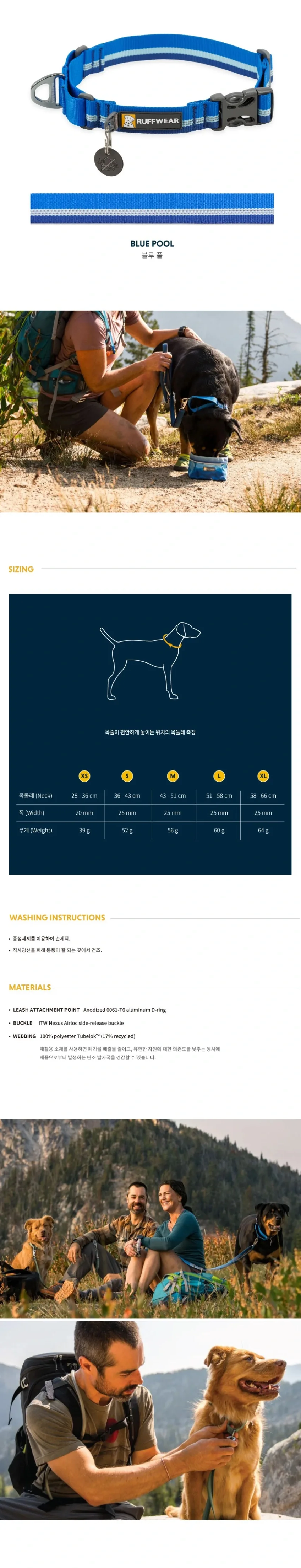 러프웨어 목줄 웹리액션 마틴게일 상세정보 3