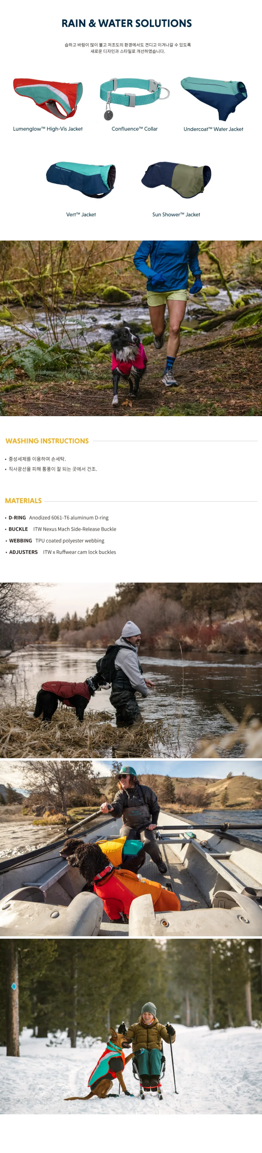 러프웨어 컨플루언스 방수 목줄 상세정보 4