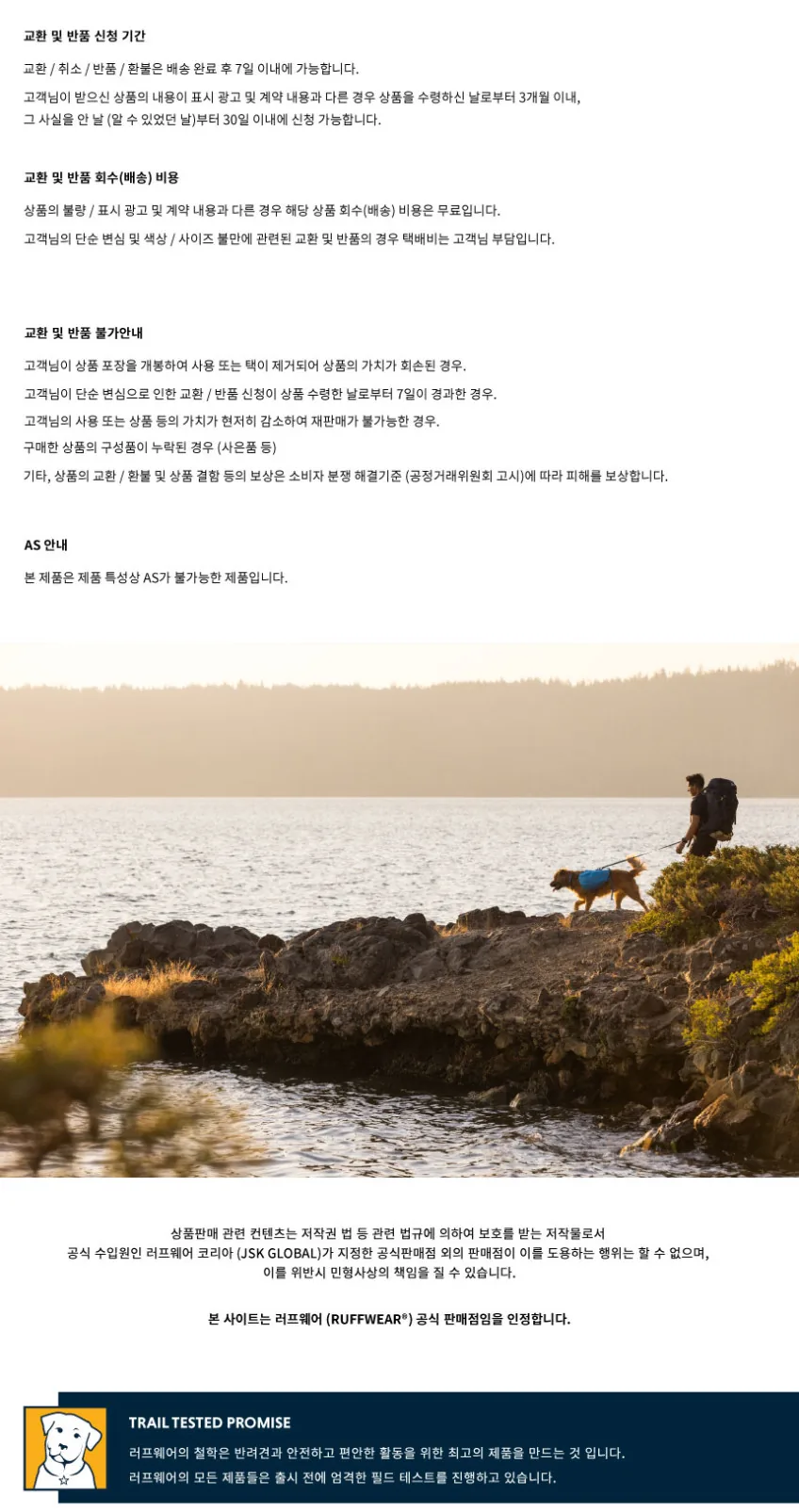 러프웨어 코어 쿨러 가슴 쿨링패드 상세정보 3