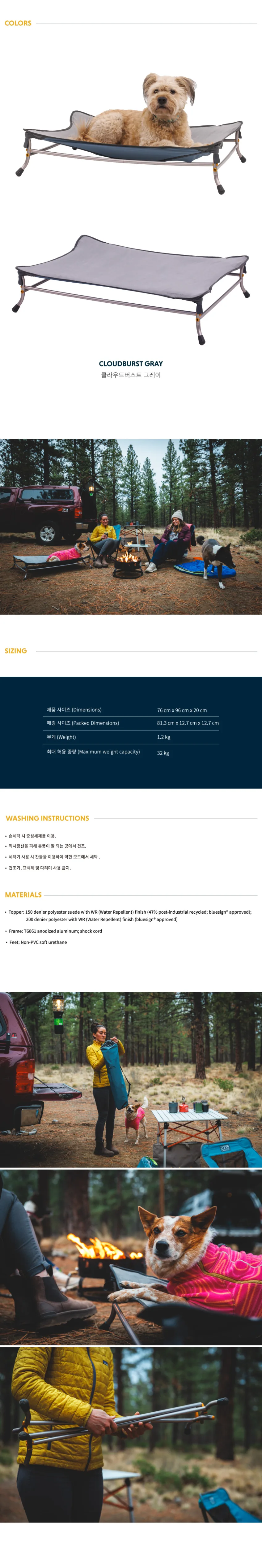 러프웨어_마운틴 에베레스트 도그 코트 상세정보 2