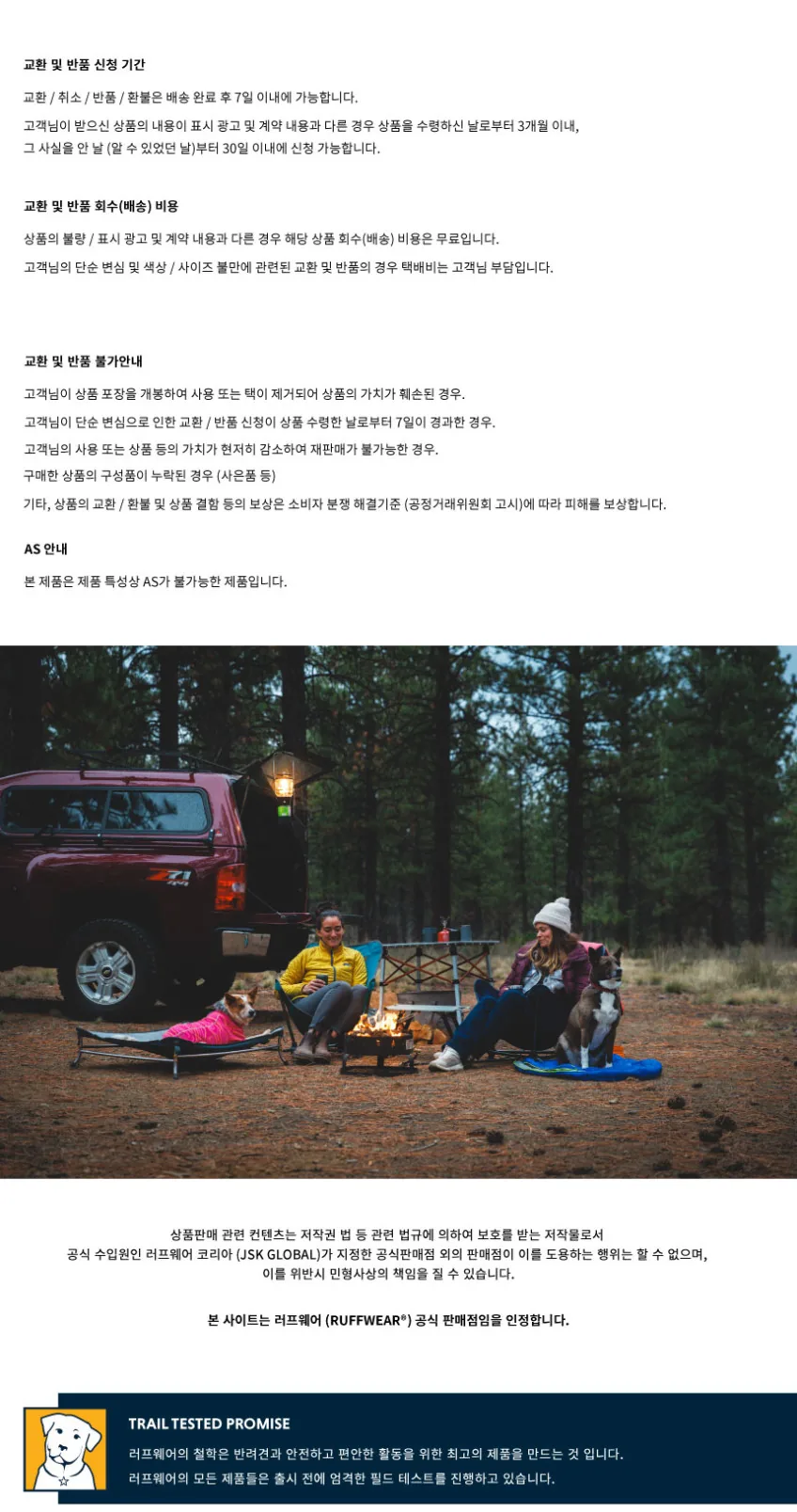 러프웨어_마운틴 에베레스트 도그 코트 상세정보 3