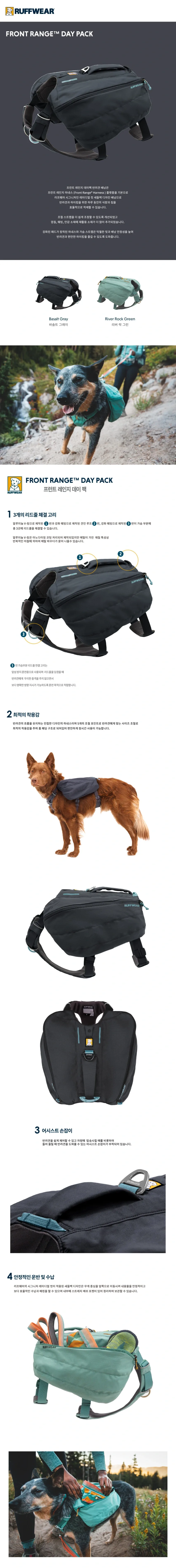 러프웨어 배낭 프런트레인지 데이팩 상세정보 1