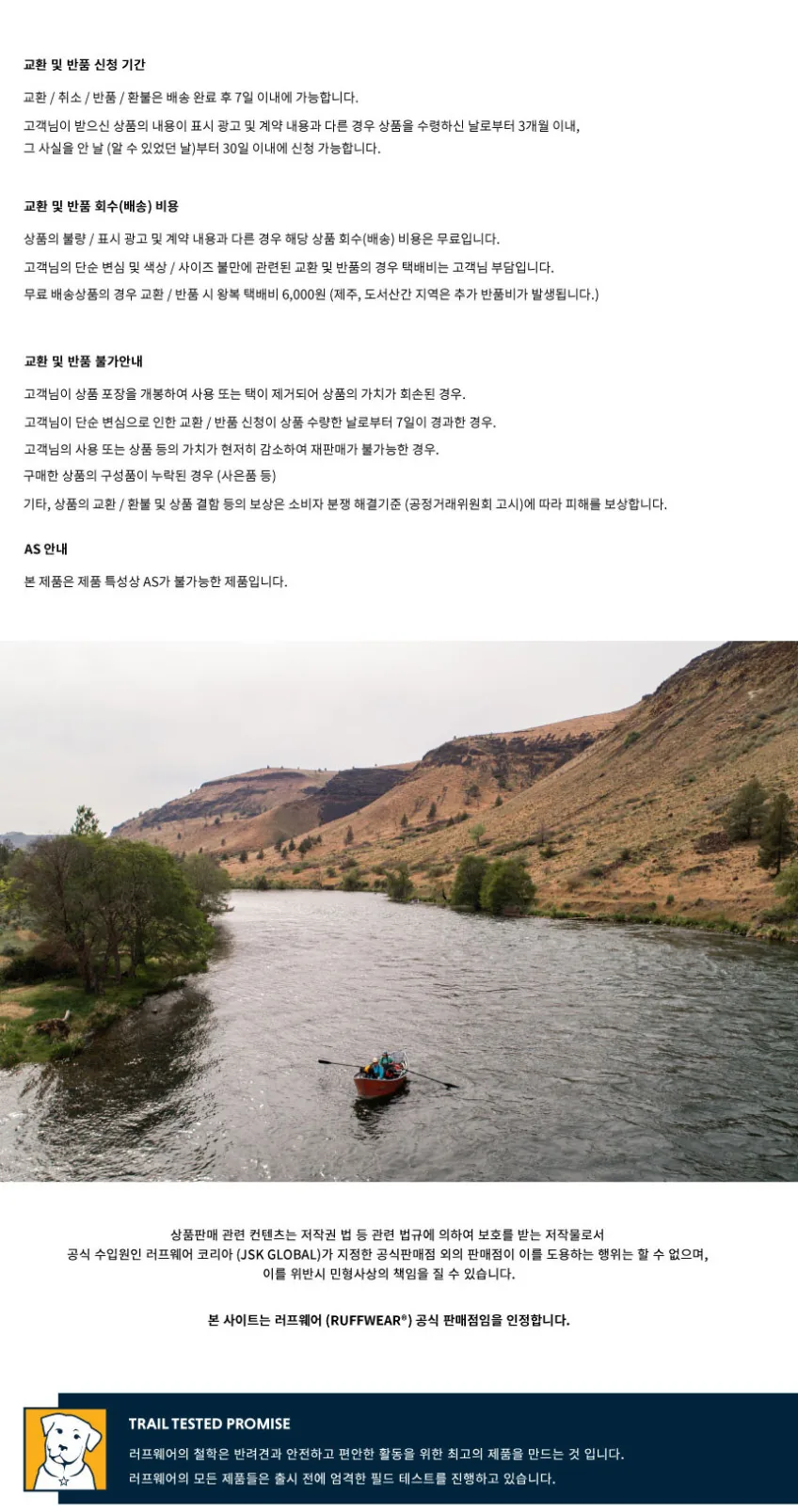 러프웨어 헤드워터 반려견 방수 목줄 상세정보 3