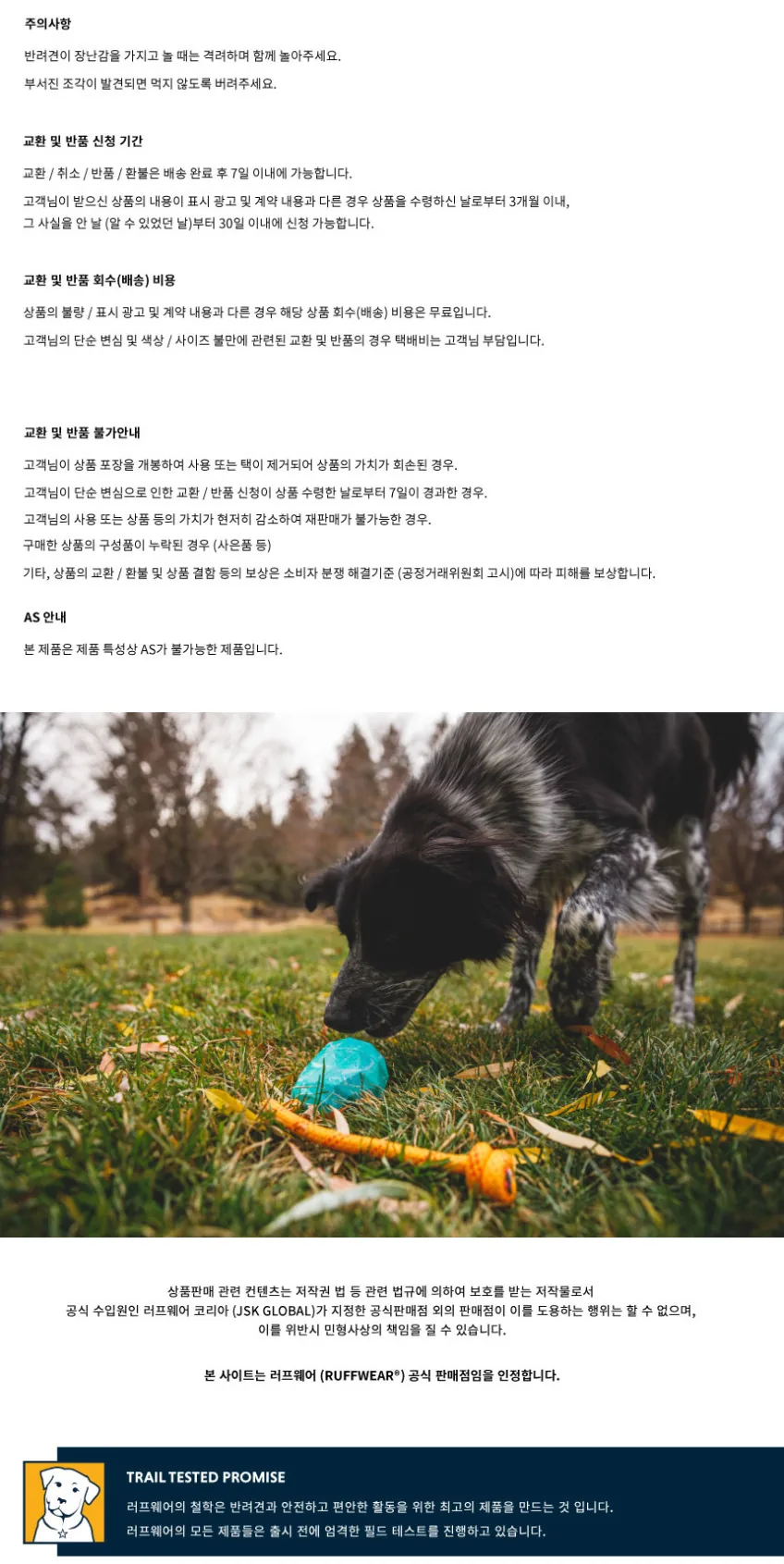 러프웨어 후크 어 콘 반려견 장난감 상세정보 3