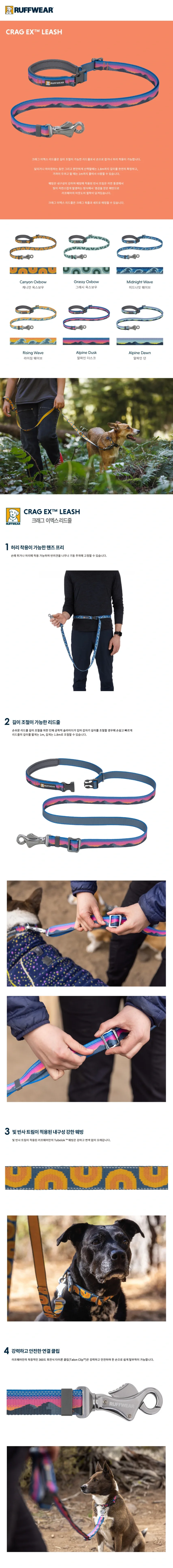 러프웨어 리드줄 크래그이엑스 상세정보 1