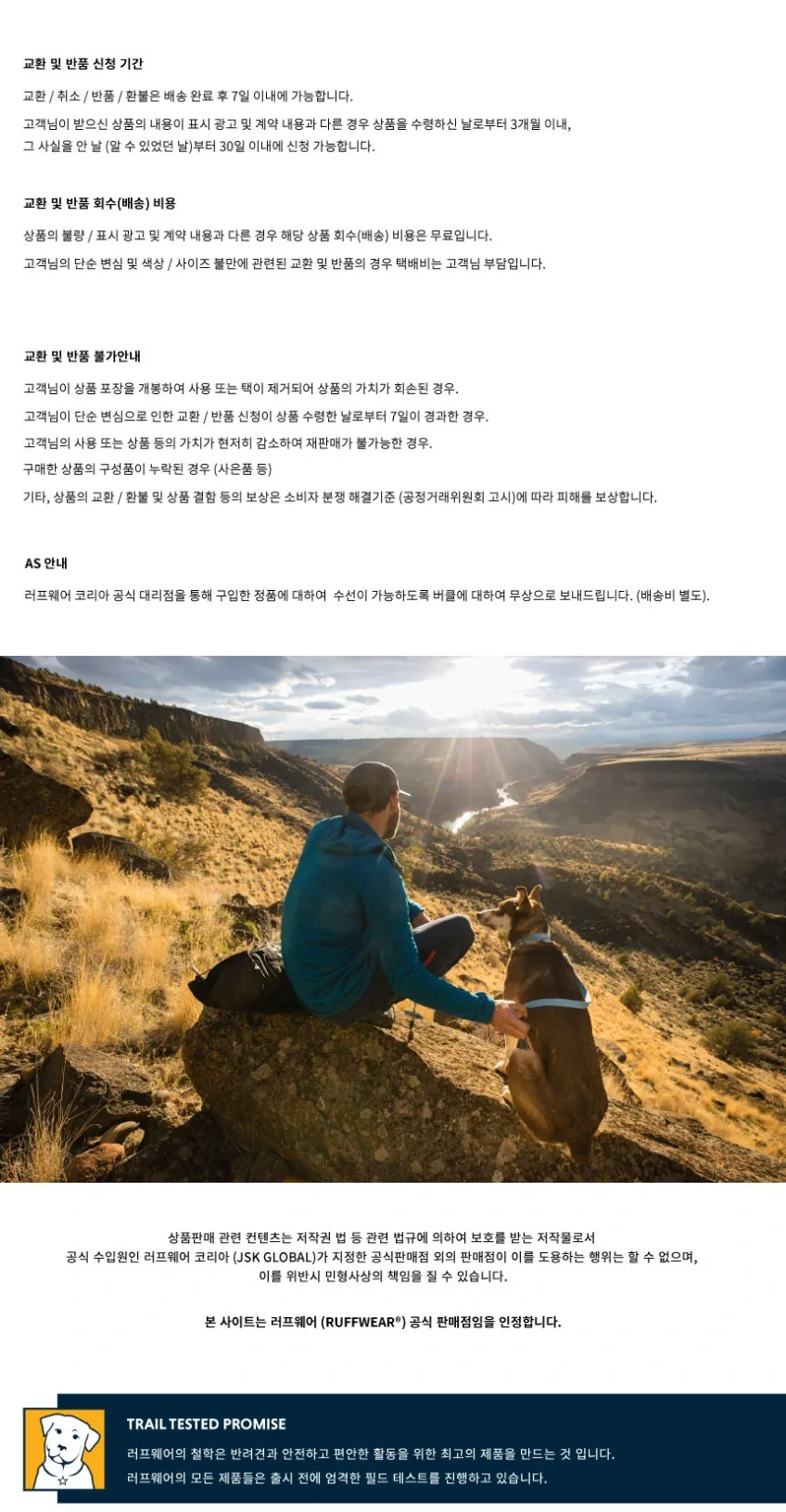 러프웨어 리드줄 플랫아웃 상세정보 4