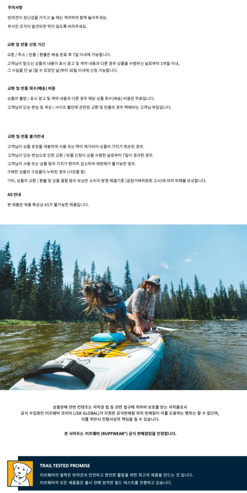 러프웨어 런커 반려견 장난감 상세정보 3
