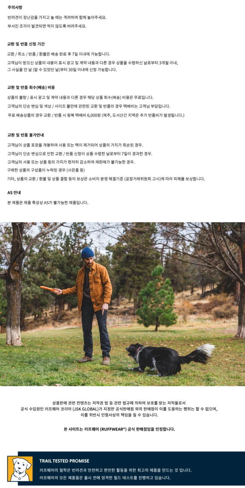 러프웨어 낫 어 스틱 반려견 장난감 상세정보 3