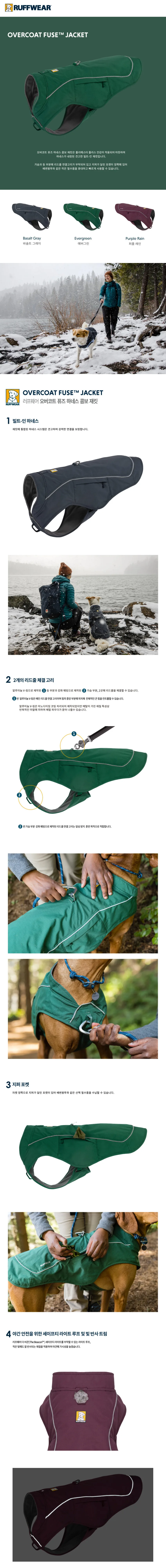 러프웨어 오버코트 퓨즈 하네스 콤보 재킷 상세정보 1