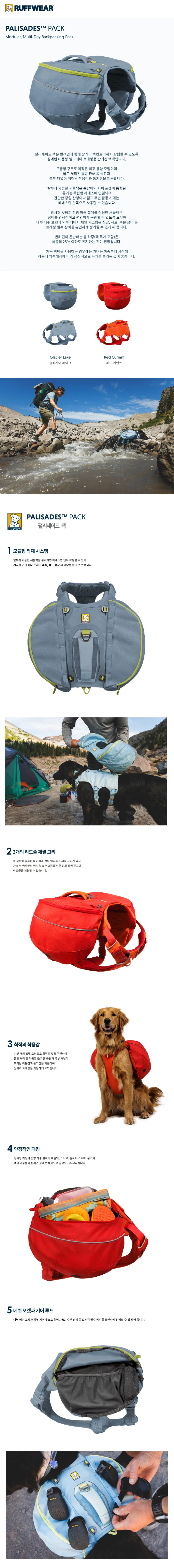 러프웨어 팰리세이드 팩 반려견 배낭(2026) 상세정보 1