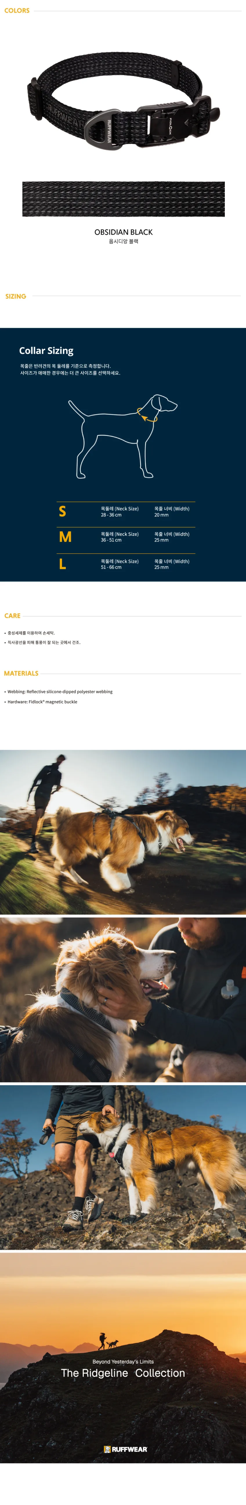 러프웨어 릿지라인 목줄(2026) 상세정보 2