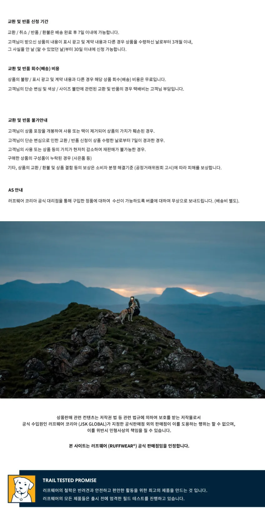 러프웨어 릿지라인 목줄(2026) 상세정보 3