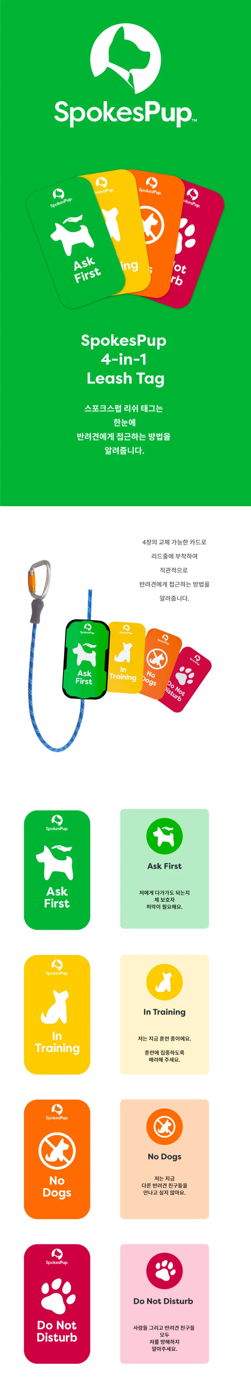 러프웨어 스포크스펍 리쉬 태그 반려견 인식표 상세정보 1
