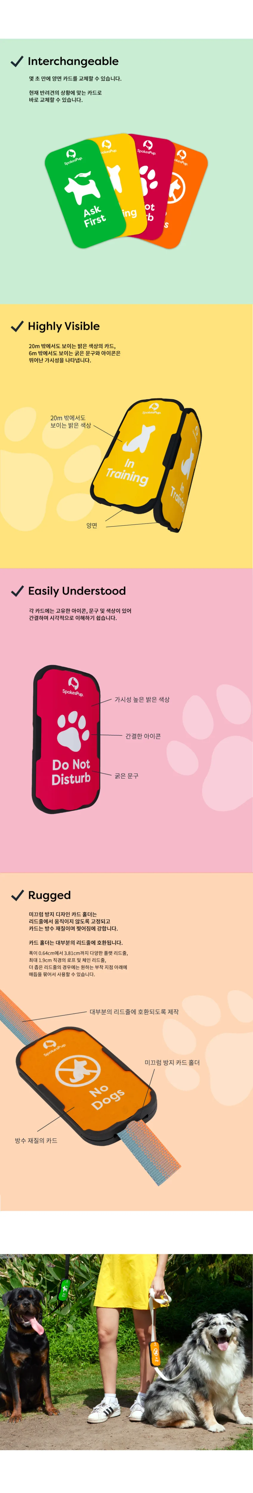 러프웨어 스포크스펍 리쉬 태그 반려견 인식표 상세정보 2