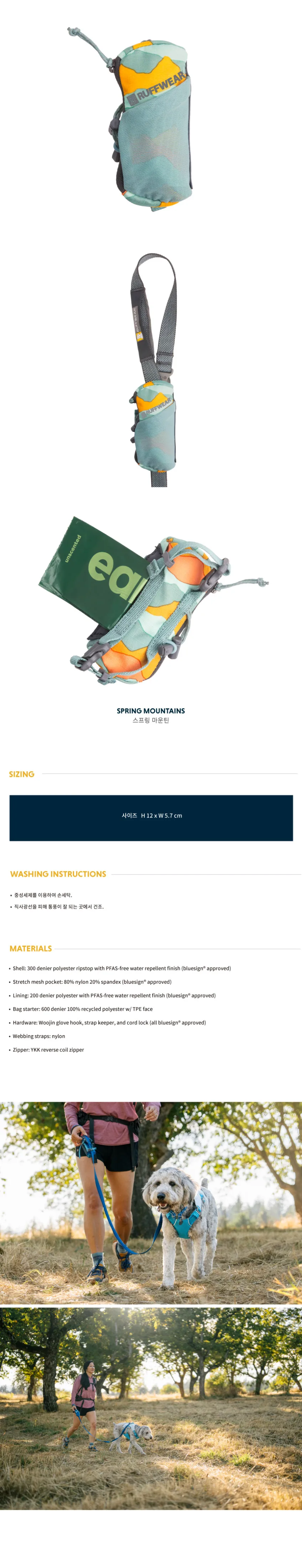 러프웨어 스테이쉬 백 미니 배변봉투 디스펜서 파우치 상세정보 3