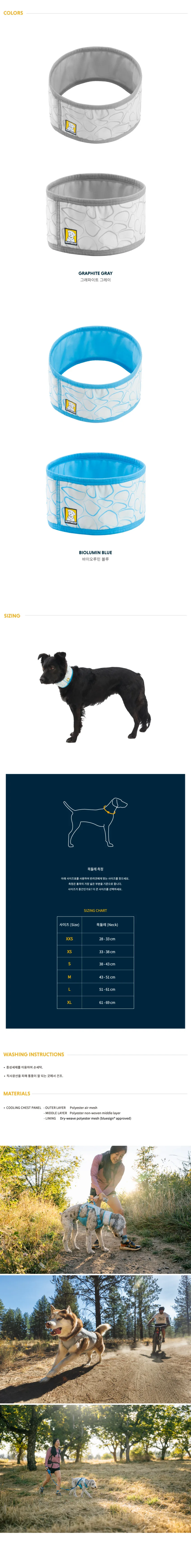 러프웨어 스왐프 쿨러 쿨링 양면 넥 게이터 상세정보 2