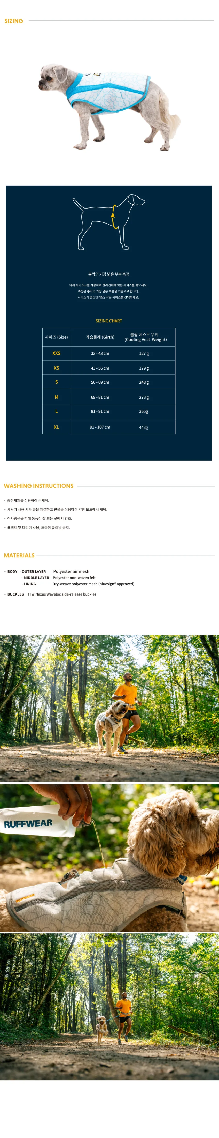 러프웨어 스왐프 쿨러 쿨링 베스트 상세정보 3