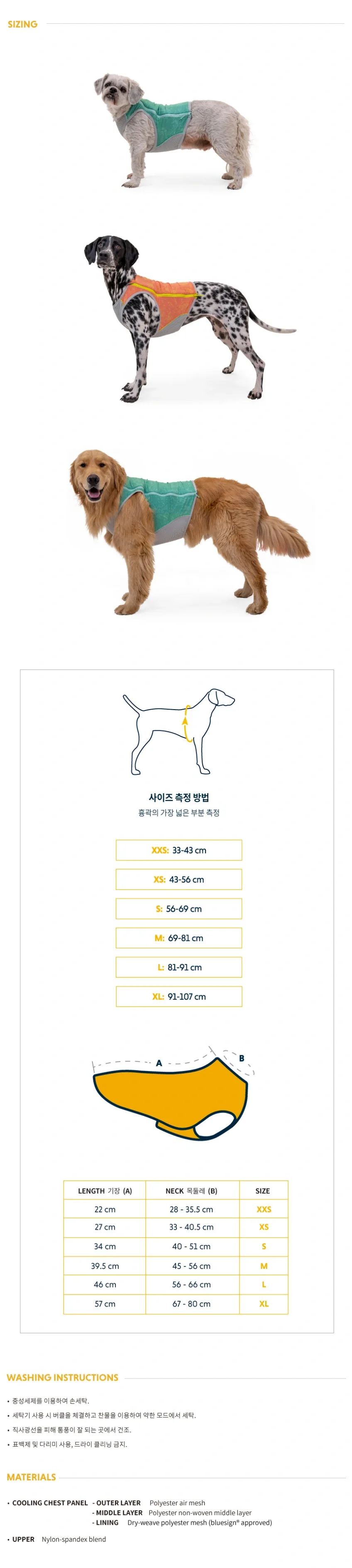 러프웨어 조끼 스왐프쿨러 쿨링 집베스트 상세정보 3