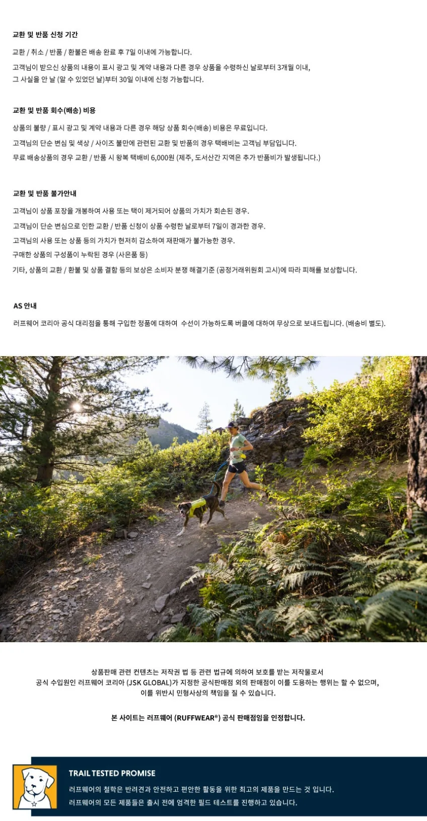러프웨어 간식주머니 트릿트레이더 상세정보 3