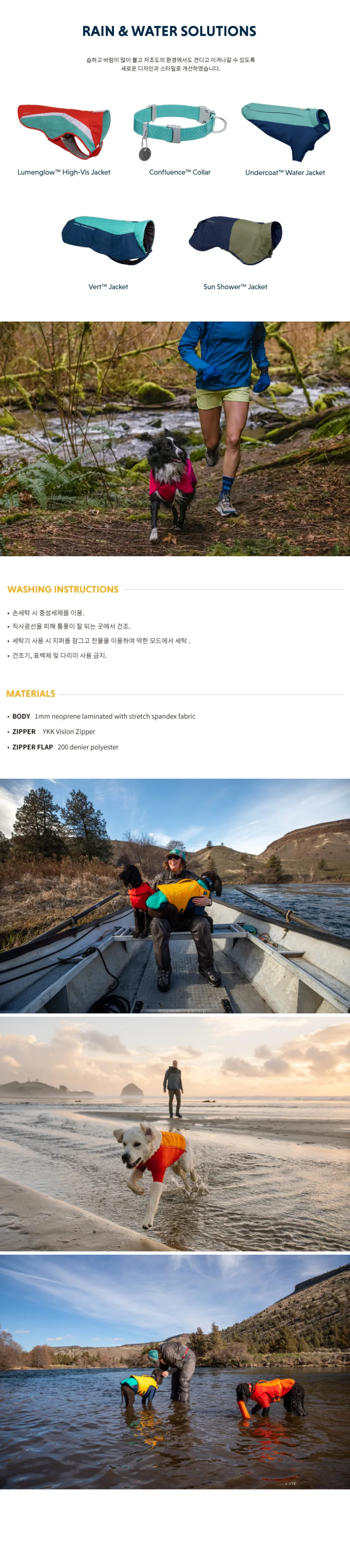 러프웨어 언더코트 워터 자켓 상세정보 3