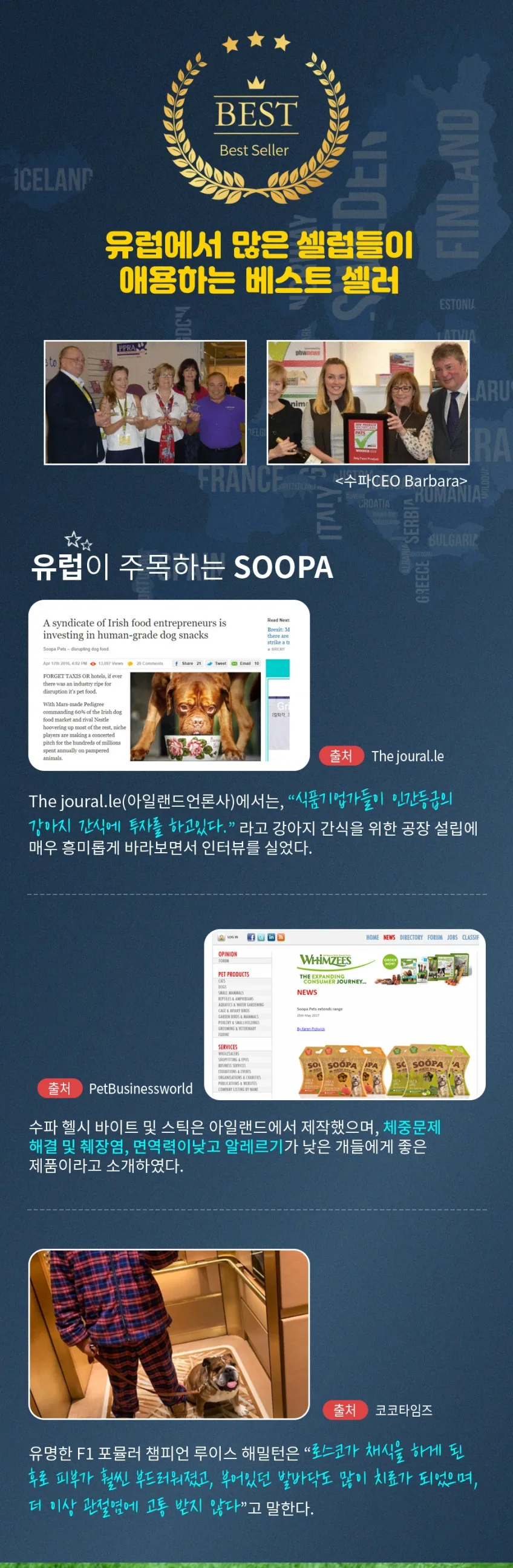 수파 내츄럴 츄 3종 그레인프리 100%식물성 야채간식 비건간식 코코넛 파파야 고구마 상세정보 3