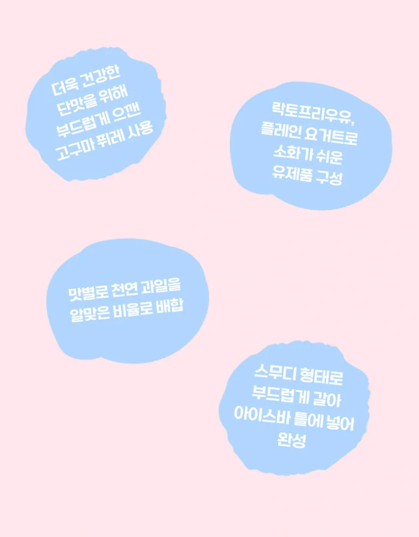스윗펫 강아지 아이스크림 수제 반려견 애견 여름 간식 딸기맛 상세정보 5