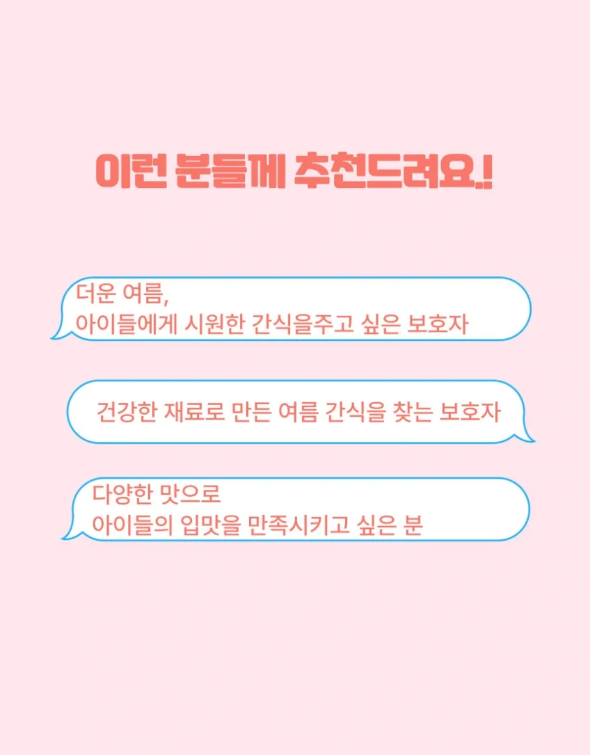 스윗펫 강아지 아이스크림 수제 반려견 애견 여름 간식 딸기맛 상세정보 6