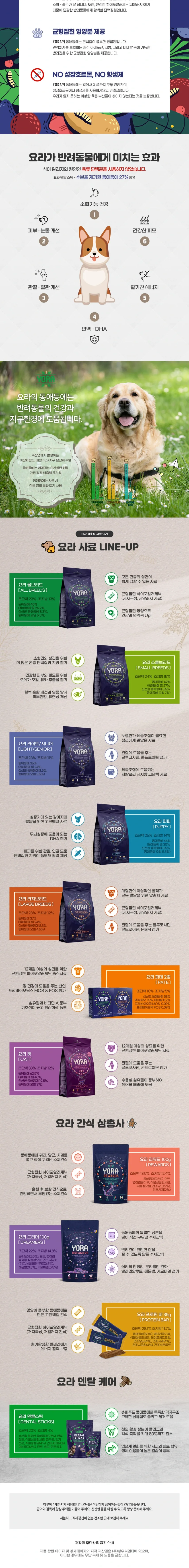 요라 덴탈스틱 (스몰 56g) 상세정보 2