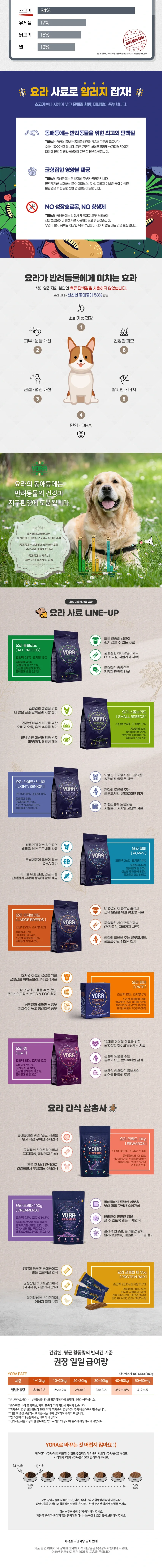 요라 습식스튜 파테 390g 캐롯 & 포테이토 습식 주식사료 상세정보 2