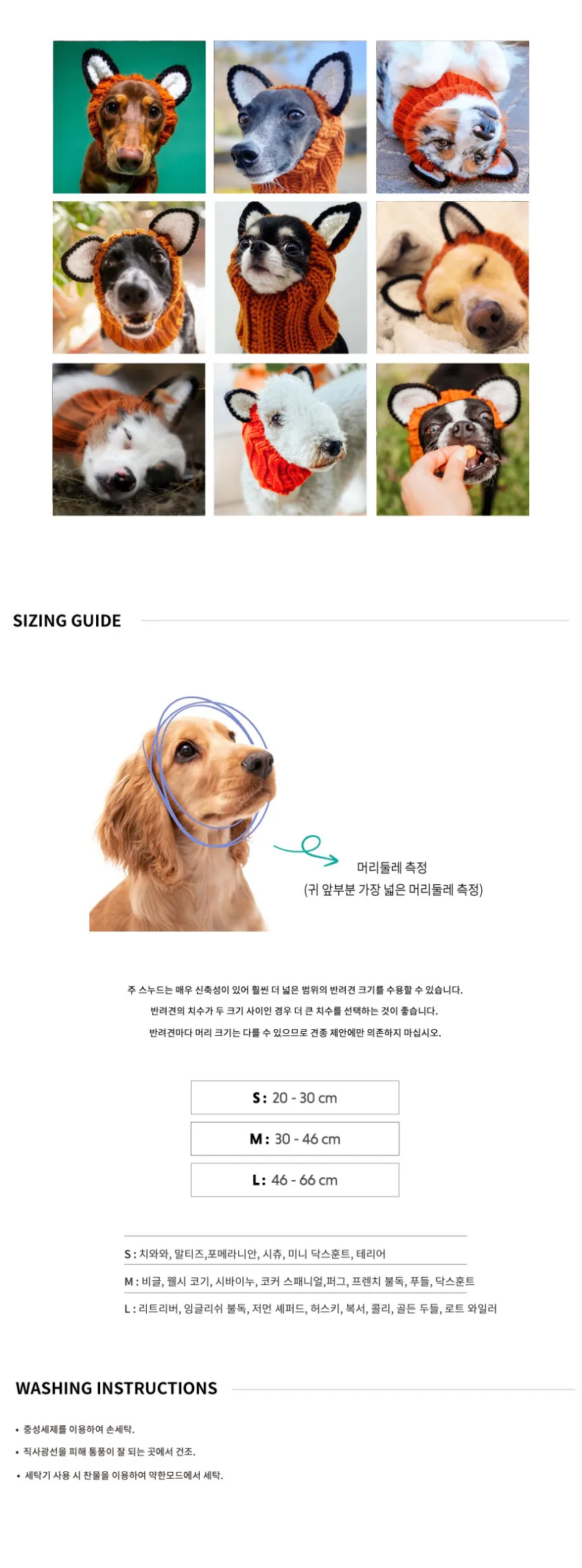 주스누드_폭스 (FOX ZOO SNOOD 상세 이미지 6