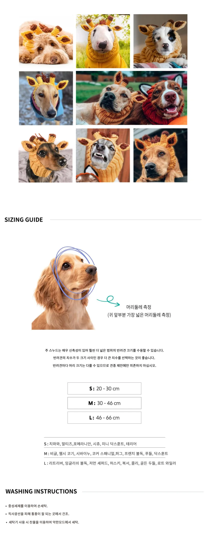 주스누드_지라프 (GIRAFFE ZOO SNOOD) 상세 이미지 6