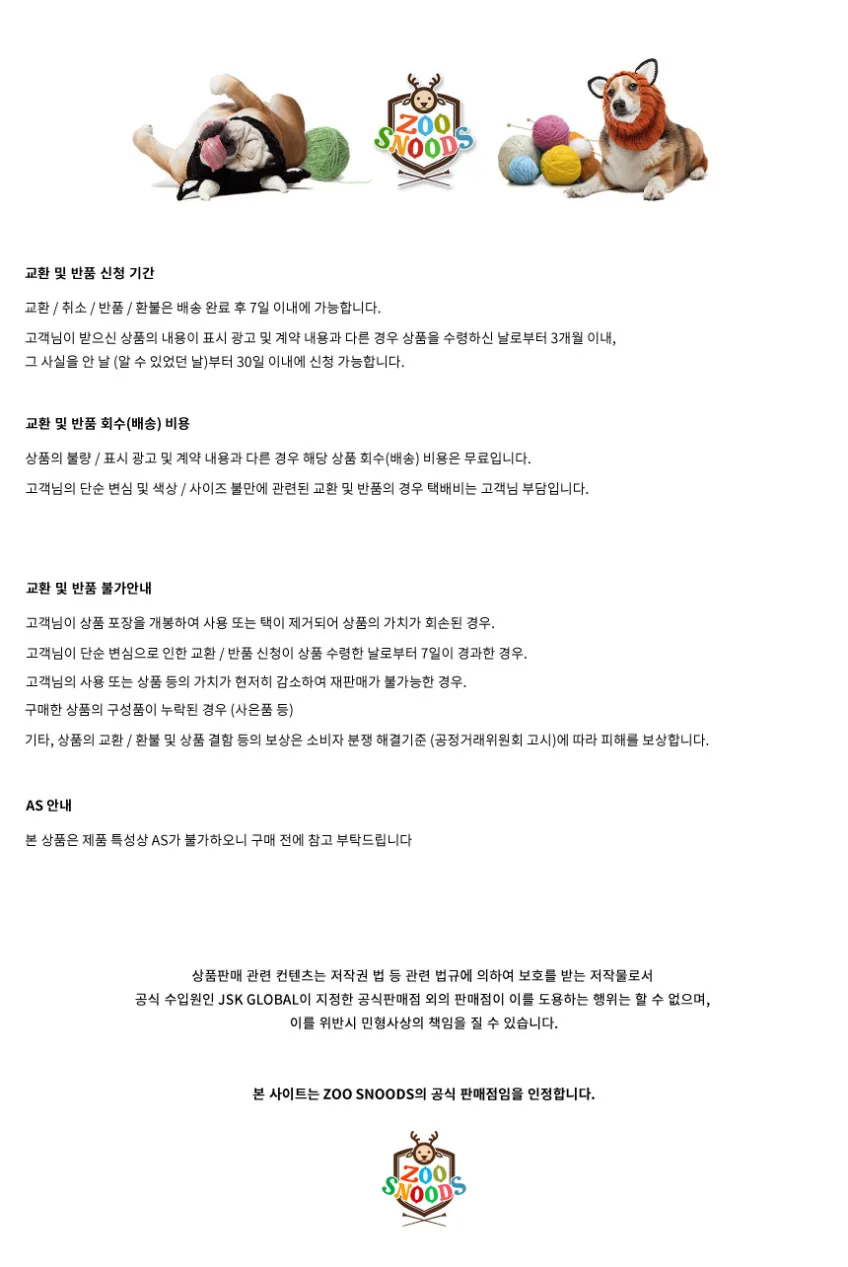 주스누드_호스 (HORSE ZOO SNOOD) 제조사 공식 제품 이미지 4