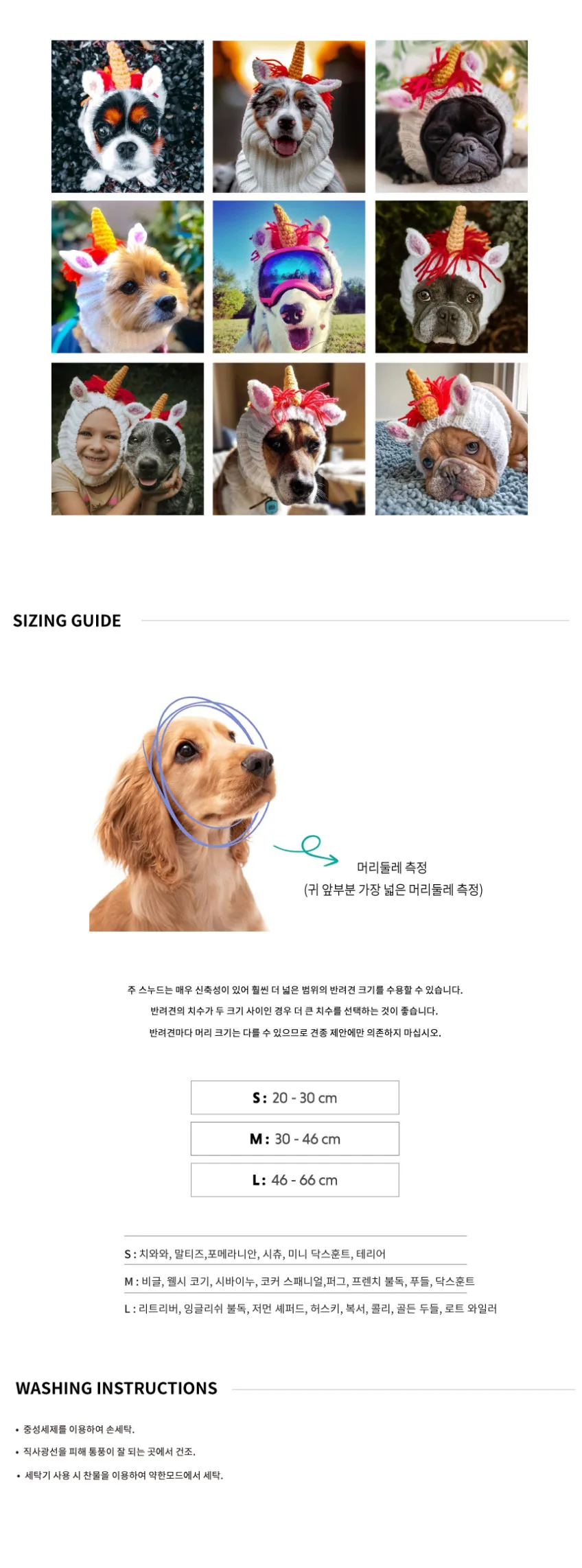 주스누드_유니콘 (UNICORN ZOO SNOOD) 상세 이미지 6